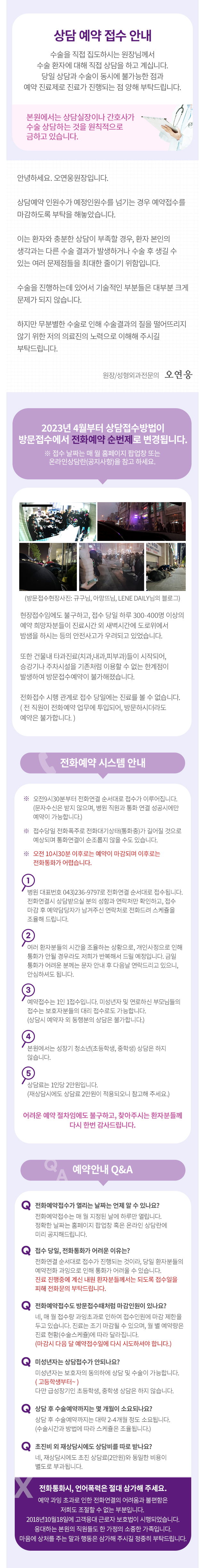 2023 ��㿹��ȳ�