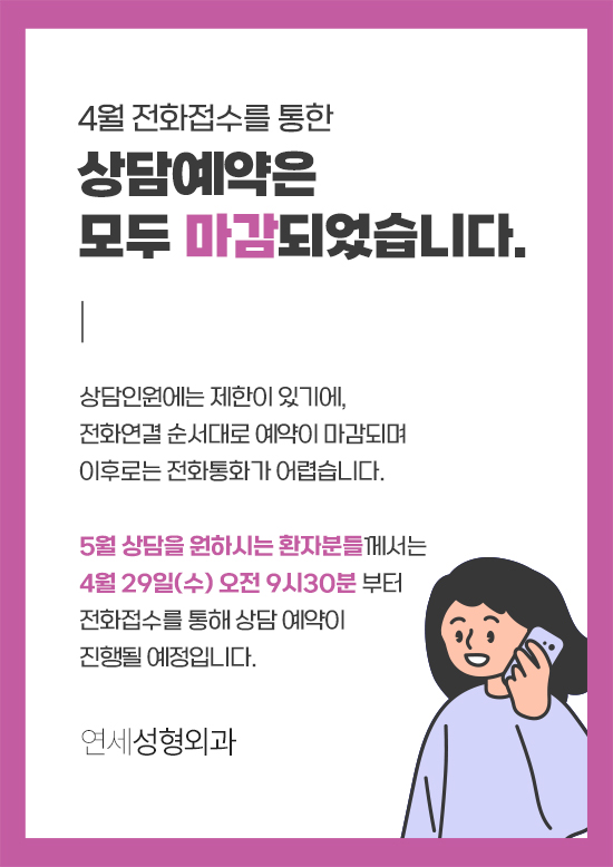 4�� ���� ���� �ȳ�